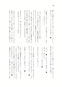 Page 56 of Nanao Yuriko Hitori Ecchi Goudou - preview thumbnail