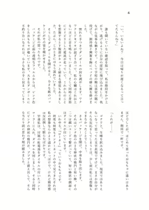 Page 8 of Nanao Yuriko Hitori Ecchi Goudou - preview thumbnail