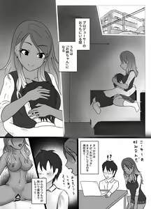 Page 3 of Amaerare Jouzu no Mei Onee-chan. - preview thumbnail
