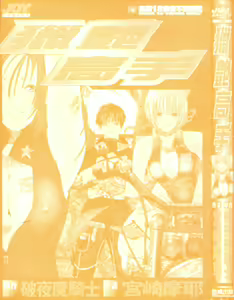 Page 3 of Silent Hunter | 獵艷高手 - preview thumbnail