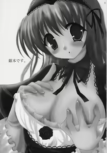Page 2 of If Ero! - preview thumbnail