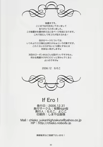Page 29 of If Ero! - preview thumbnail