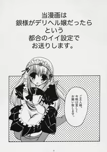 Page 4 of If Ero! - preview thumbnail