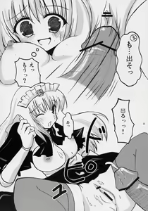 Page 7 of If Ero! - preview thumbnail