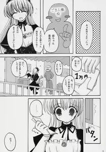 Page 8 of If Ero! - preview thumbnail