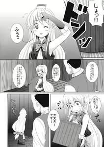 Page 5 of Kurogoma Pudding!! - preview thumbnail
