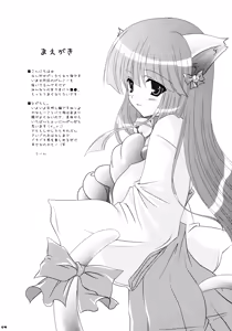 Page 4 of Koi wa Muzumuzu - preview thumbnail