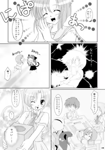 Page 5 of Koi wa Muzumuzu - preview thumbnail