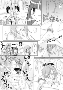 Page 8 of Koi wa Muzumuzu - preview thumbnail
