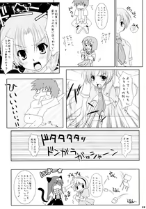 Page 9 of Koi wa Muzumuzu - preview thumbnail