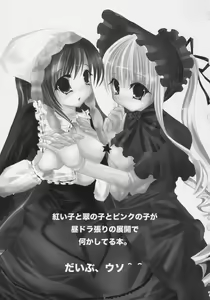 Page 2 of Beni! Midori! & PINK! - preview thumbnail