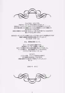 Page 3 of Beni! Midori! & PINK! - preview thumbnail