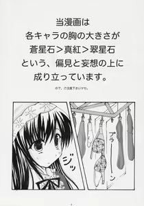 Page 4 of Beni! Midori! & PINK! - preview thumbnail