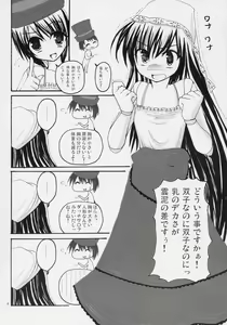 Page 7 of Beni! Midori! & PINK! - preview thumbnail