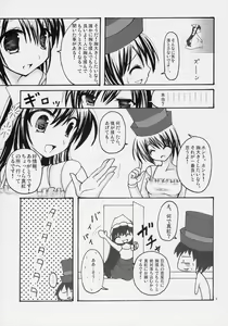 Page 8 of Beni! Midori! & PINK! - preview thumbnail