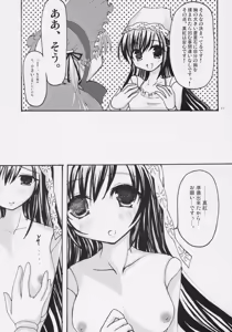 Page 10 of Beni! Midori! & PINK! - preview thumbnail