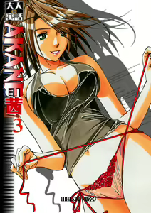 AKANE 3 — hentai manga cover on Fhentai