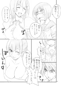 Page 8 of H de Kirei na Onee-san A - preview thumbnail