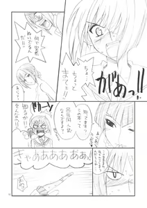 Page 9 of H de Kirei na Onee-san A - preview thumbnail
