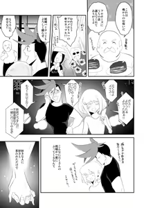 Page 3 of Yorimichi Wedding Rhapsody - preview thumbnail