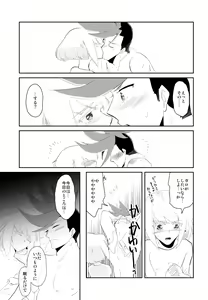 Page 4 of Yorimichi Wedding Rhapsody - preview thumbnail