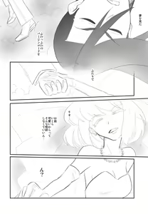 Page 5 of Yorimichi Wedding Rhapsody - preview thumbnail