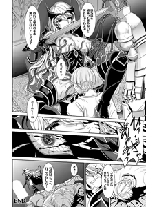 Page 168 of Isekai Shokujokutan - preview thumbnail