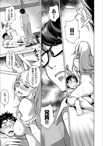 Page 101 of YAMITSUKI Trip - preview thumbnail