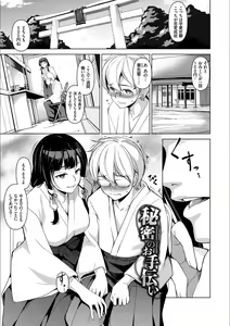 Page 113 of YAMITSUKI Trip - preview thumbnail
