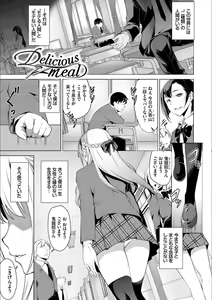 Page 137 of YAMITSUKI Trip - preview thumbnail