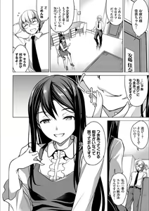 Page 162 of YAMITSUKI Trip - preview thumbnail