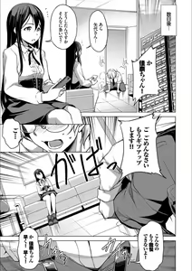 Page 163 of YAMITSUKI Trip - preview thumbnail