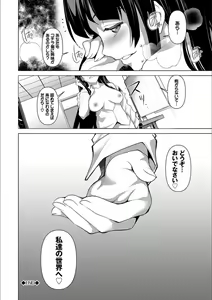 Page 192 of YAMITSUKI Trip - preview thumbnail