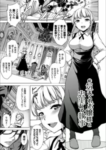 Page 193 of YAMITSUKI Trip - preview thumbnail
