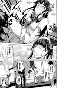 Page 29 of YAMITSUKI Trip - preview thumbnail