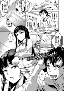 Page 3 of YAMITSUKI Trip - preview thumbnail