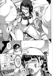Page 35 of YAMITSUKI Trip - preview thumbnail