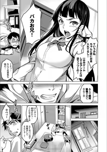 Page 5 of YAMITSUKI Trip - preview thumbnail