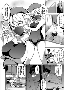 Page 6 of YAMITSUKI Trip - preview thumbnail