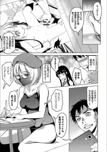Page 7 of YAMITSUKI Trip - preview thumbnail