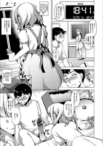 Page 71 of YAMITSUKI Trip - preview thumbnail