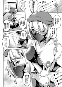 Page 8 of YAMITSUKI Trip - preview thumbnail