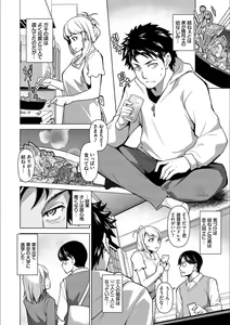 Page 90 of YAMITSUKI Trip - preview thumbnail