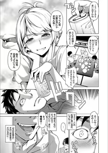 Page 91 of YAMITSUKI Trip - preview thumbnail