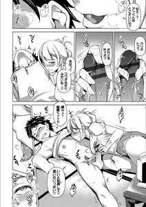 Page 94 of YAMITSUKI Trip - preview thumbnail
