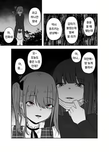 Page 3 of Ibitsu na Yuugi | 비뚤어진 유희 - preview thumbnail