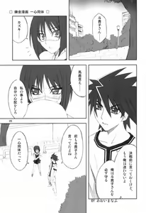 Page 4 of H de Kirei na Onee-san FINAL - preview thumbnail