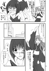 Page 8 of H de Kirei na Onee-san FINAL - preview thumbnail