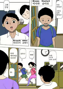 Page 3 of Tsuma ga musume no tomodachi to SEX shite ita | 아내가 딸의 친구와 섹스하고 있었다 - preview thumbnail
