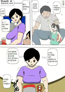 Page 4 of Tsuma ga musume no tomodachi to SEX shite ita | 아내가 딸의 친구와 섹스하고 있었다 - preview thumbnail
